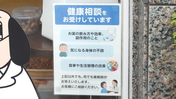妙典駅前太陽堂薬局_4