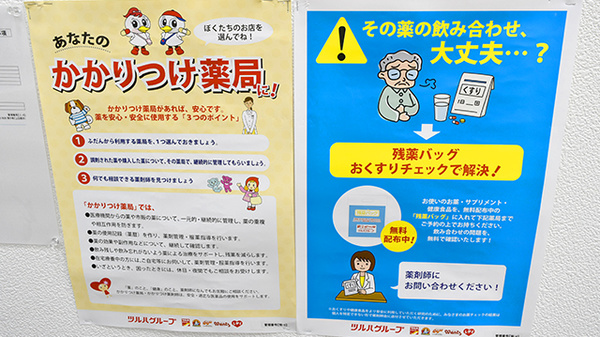 薬局くすりの福太郎船橋法典店_4