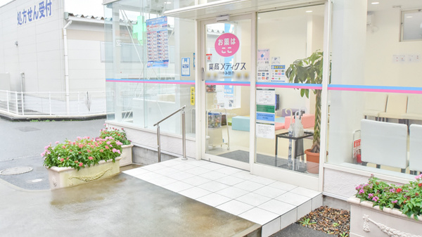 薬局メディクス おゆみの店_2