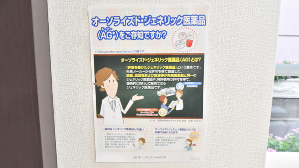 薬局メディクス おゆみの店_4