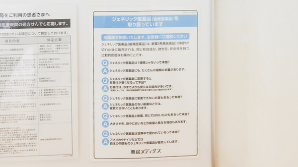 薬局メディクス 新浦安店_4