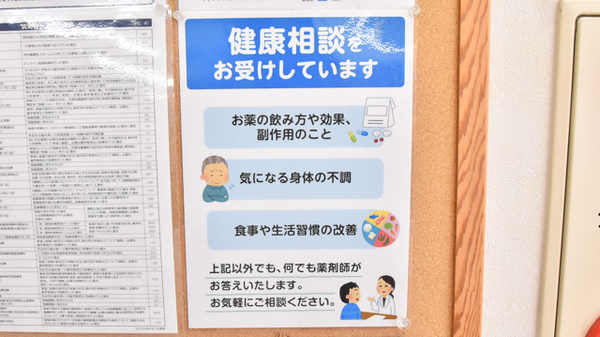 薬局メディクス 二和向台店_4