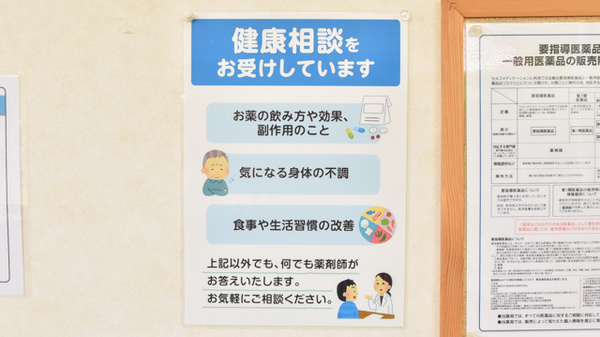 薬局メディクス 茂原店_4