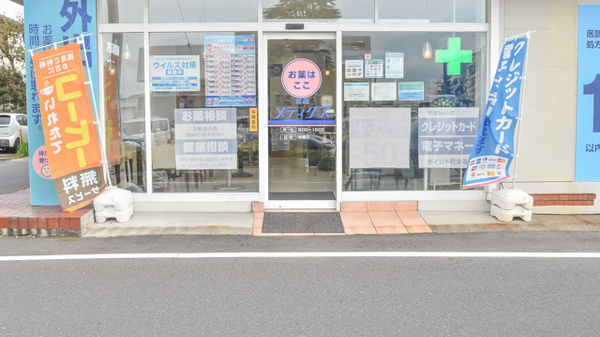 薬局メディクス 野田店_3
