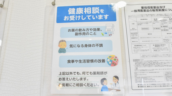 薬局メディクス 野田店_7