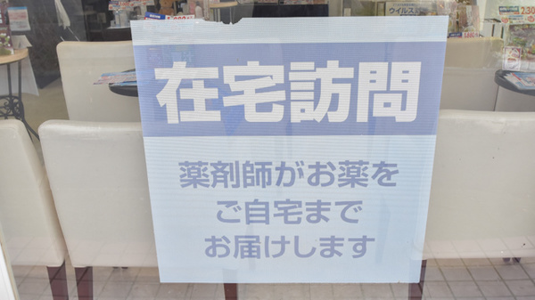 薬局メディクス 野田店_4