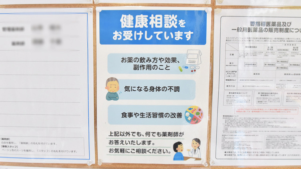 薬局漢方閣 千葉2号店_4
