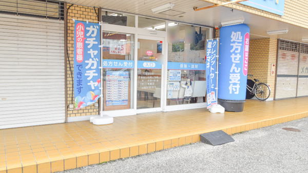 薬局漢方閣 東金店_2