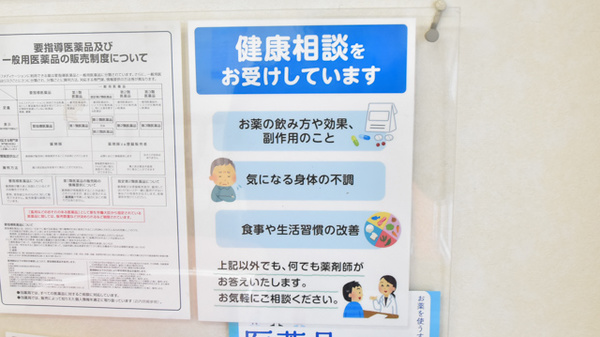 薬局漢方閣 東金店_4