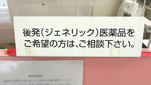 友愛薬局　勝田台店_4