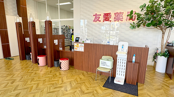 友愛薬局　松戸センター店_3