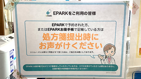 友愛薬局　牧の原店_4