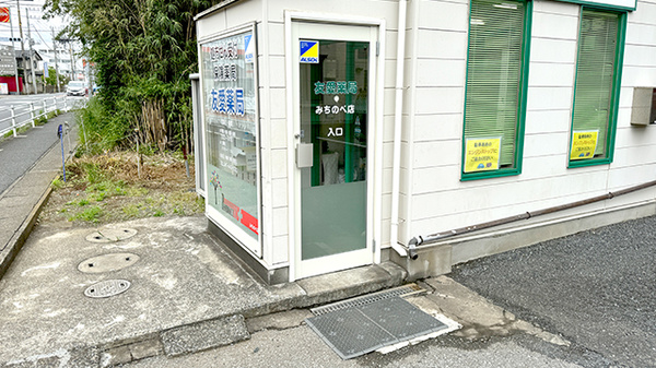 友愛薬局　みちのべ店_2