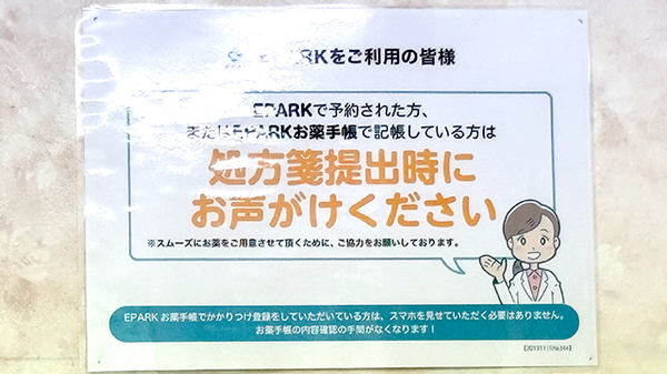 友愛薬局　みちのべ店_4
