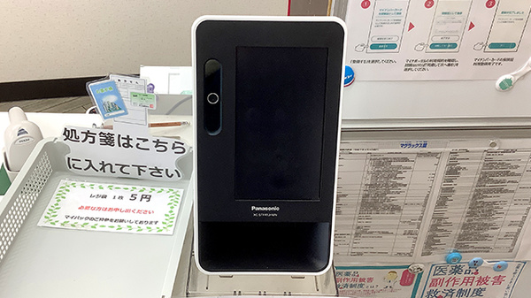 ながれやま薬局_4
