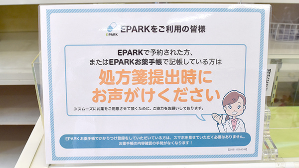 アオキ薬局_4