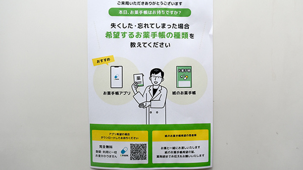 アカカベ薬局　山之上店_4