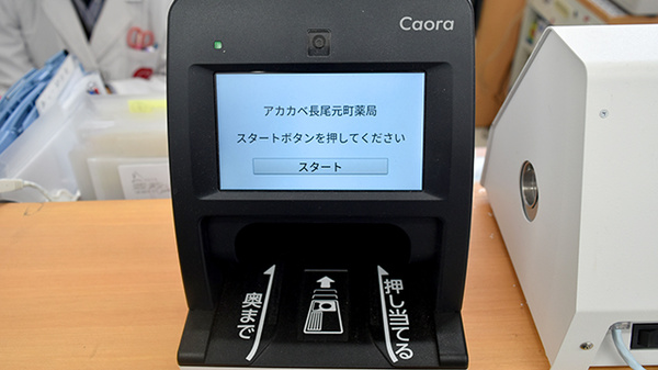 アカカベ薬局　長尾元町店_4