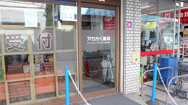 アカカベ薬局　楠公通店_2