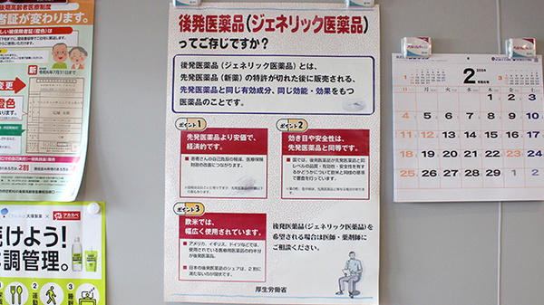 アカカベ薬局　楠公通店_4