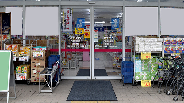 アカカベ薬局　門真団地店_2