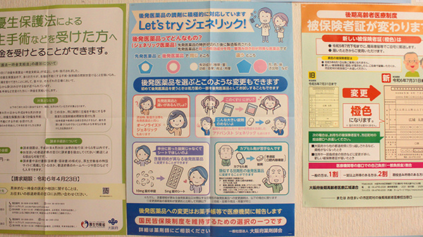 アカカベ薬局　岡山店_4
