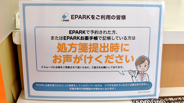 アカカベ薬局　大利店_4