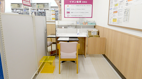イオン薬局貝塚店_3