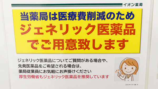 イオン薬局貝塚店_4