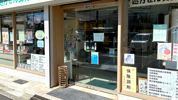 イナモリ薬局_2