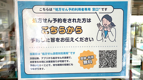 イナモリ薬局_4