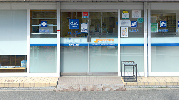 クオール薬局清水店_2