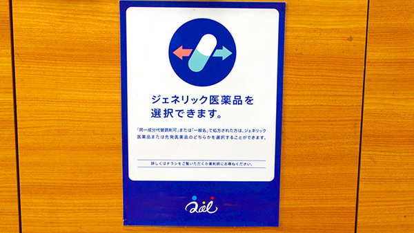 クオール薬局清水店_4