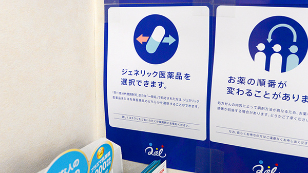 クオール薬局寺方本通店_4