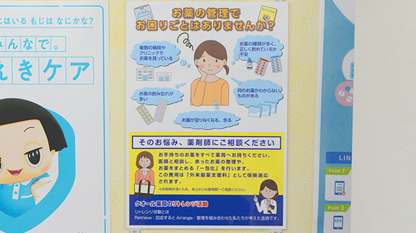 クオール薬局都島なかの店_4