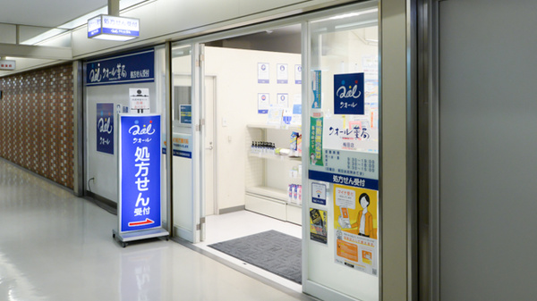 クオール薬局梅田店_2