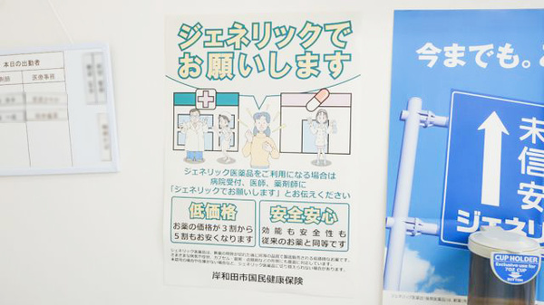 ウェーブ薬局磯上店_4
