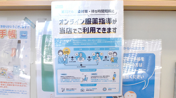 オレンジ薬局豊新店_4