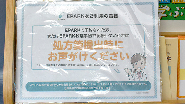 カイセイ吉矢薬局_4
