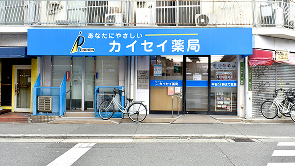 扇町カイセイ薬局