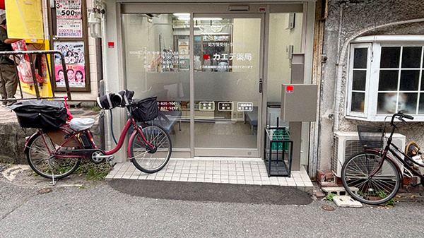 カエデ薬局_2