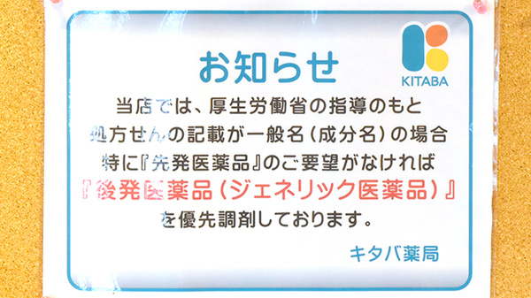 キタバ薬局　金剛西口店_4