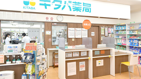 キタバ薬局　市立柏原病院前店_3