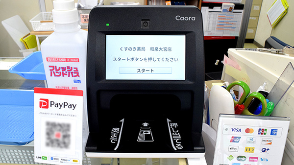 くすのき薬局_4