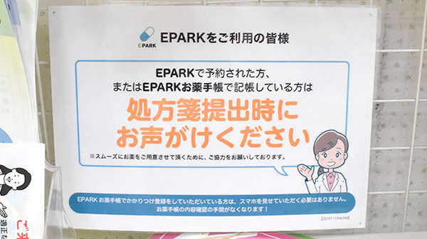 コスモファーマシー薬局_4