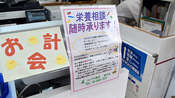 コトブキ薬局　境川店_4