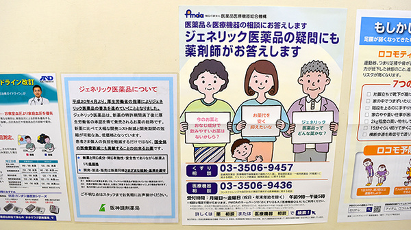 コトブキ薬局　緑橋店_4