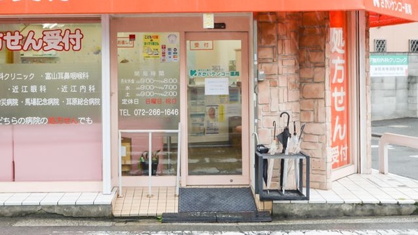 さかいケンコー薬局_3