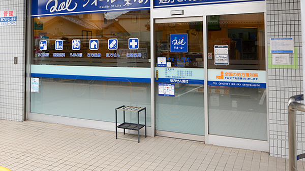 クオール薬局Ｍビル店_2