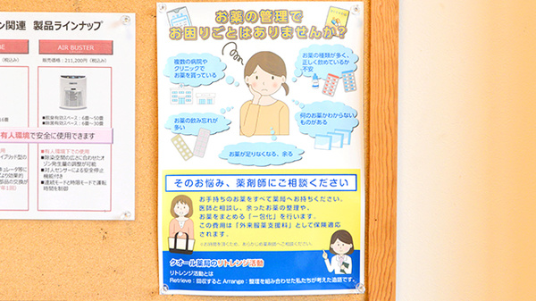 クオール薬局Ｍビル店_4